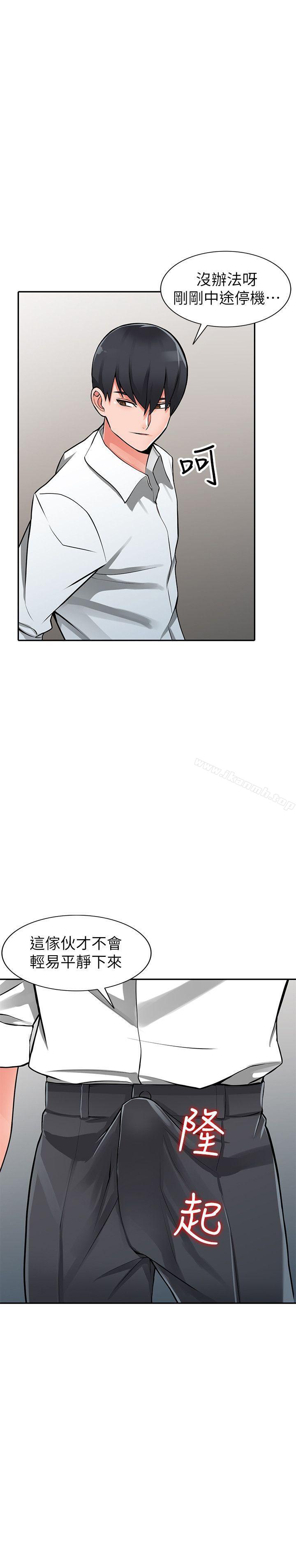 第27话-青春肉体果然美味 - 第12.jpg页