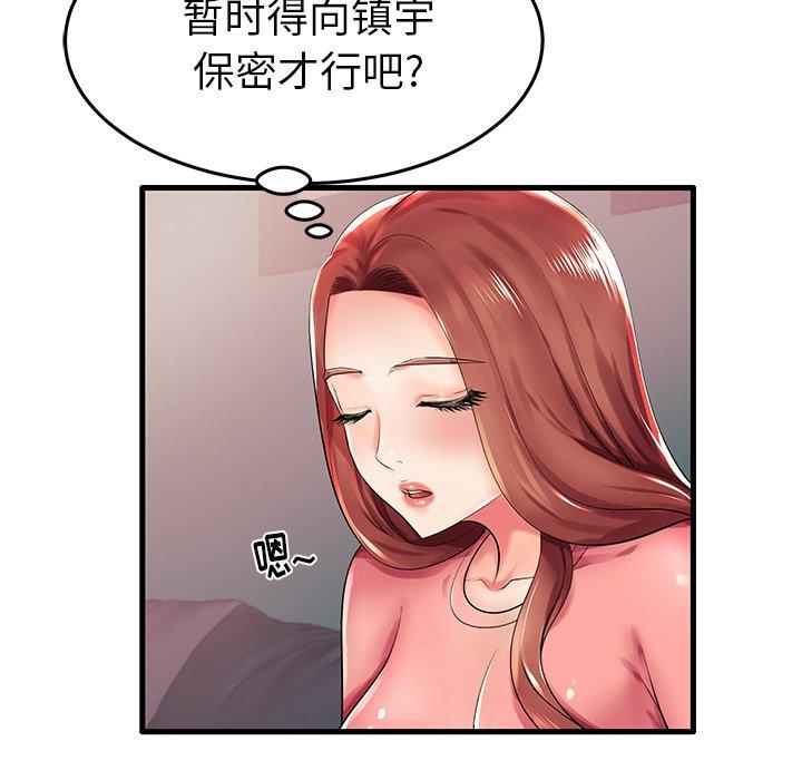 第5话 - 第61.jpg页