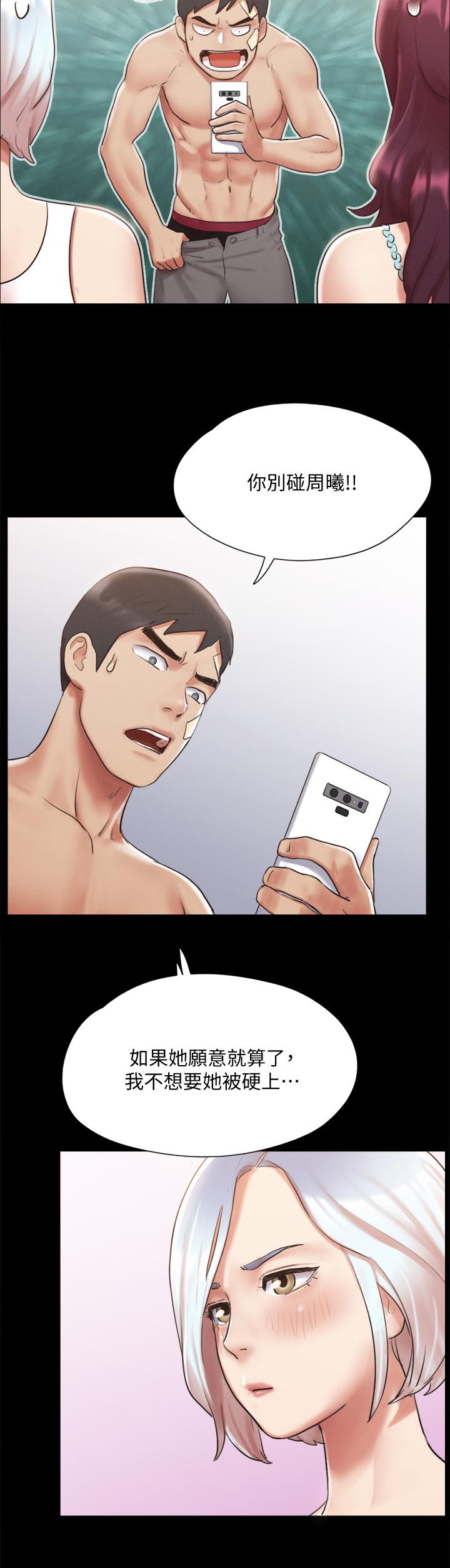 第120話-霸氣支配兩女 - 第13.jpg页