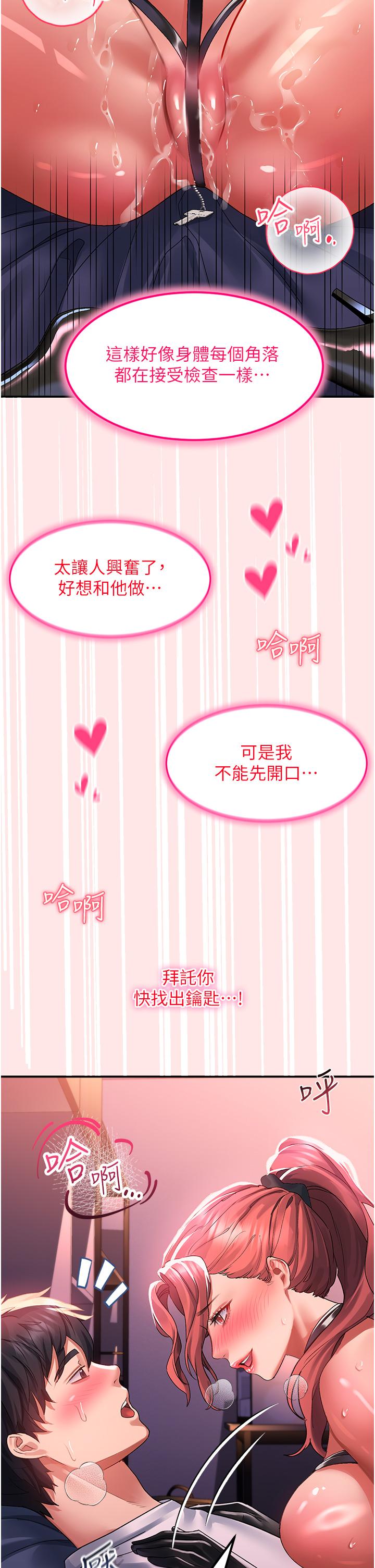 第38话-饥渴的被虐狂 - 第20.jpg页