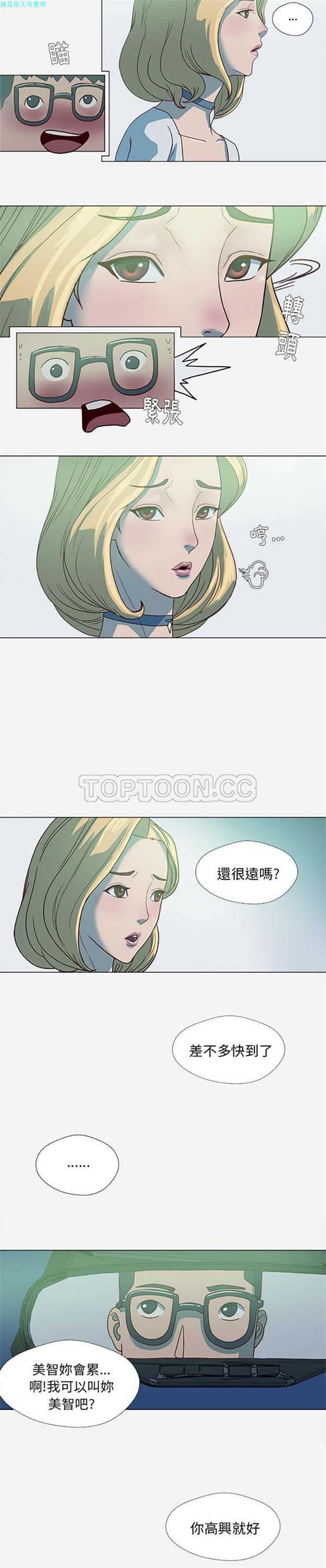 第 4 话 - 第6.jpg页