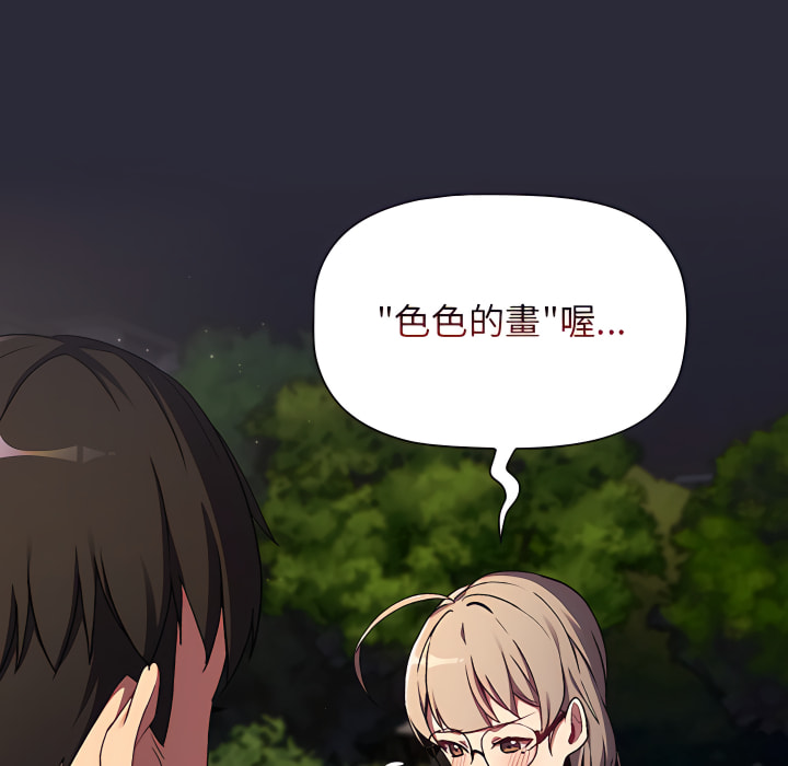 第8话 - 第82.jpg页