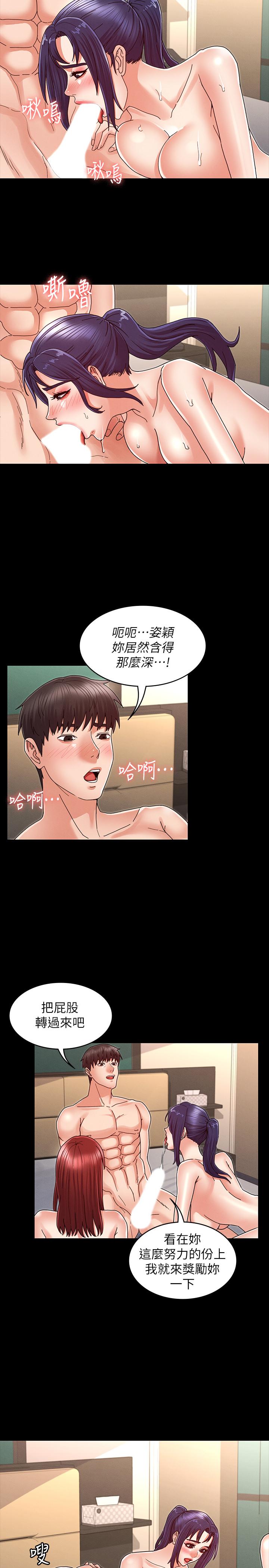 第 22 话 - 第9.jpg页