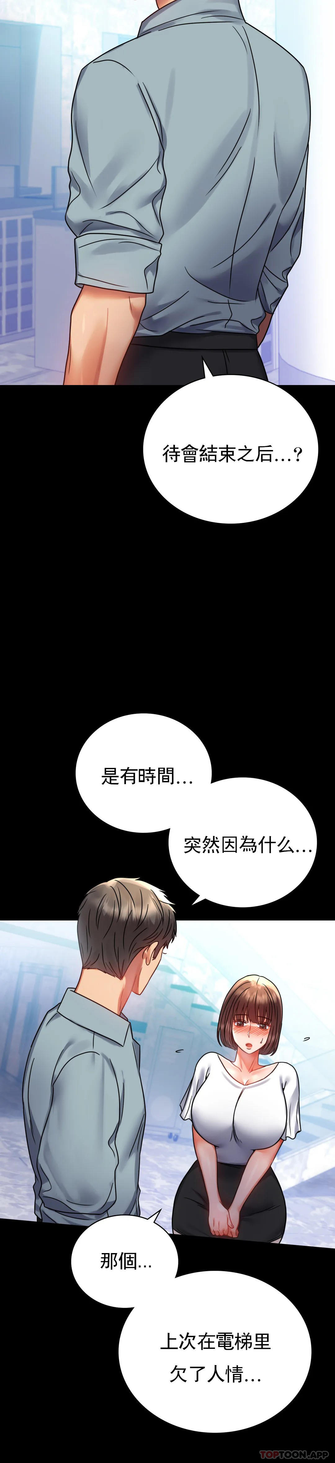 第39话-爱的感觉吧 - 第8.jpg页