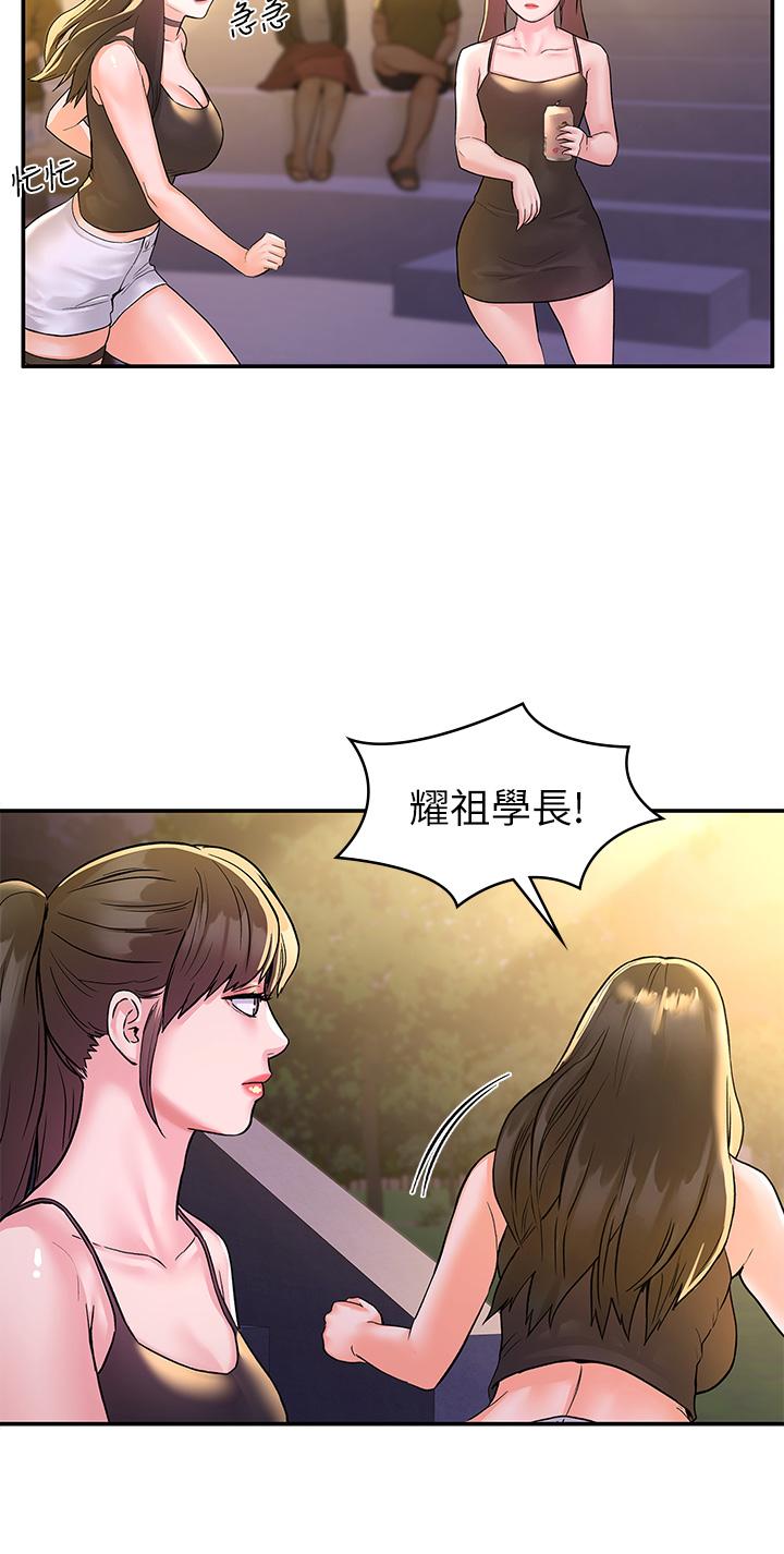 第76話-我們交往吧 - 第26.jpg页