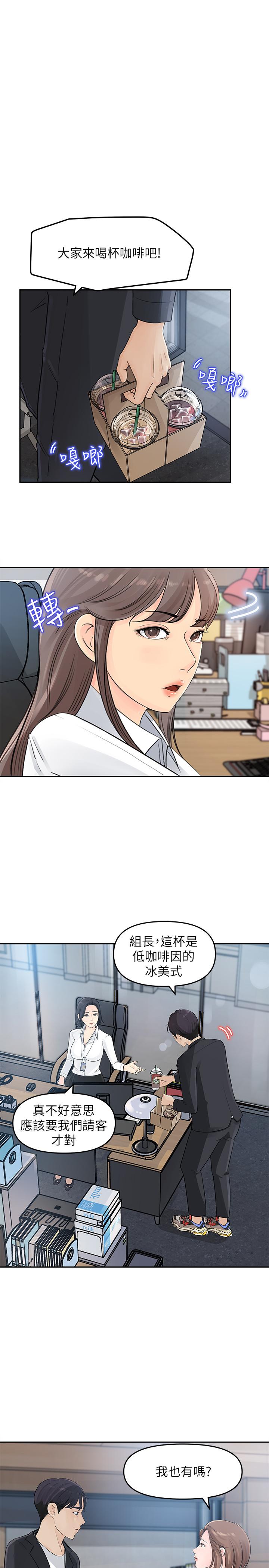 第2話-第一天就把主管弄濕 - 第22.jpg页