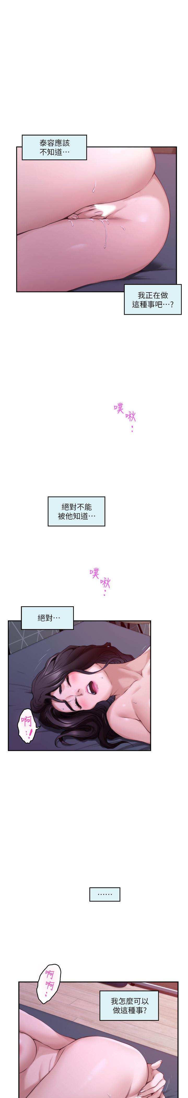 第85话-小桃想着学长 - 第13.jpg页