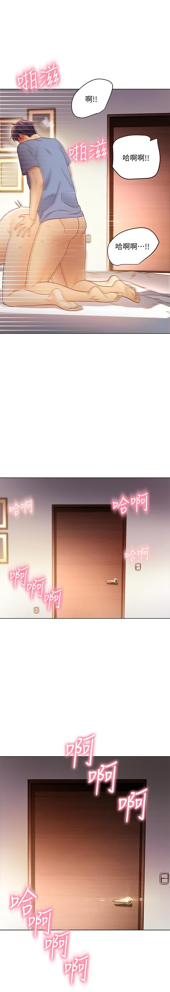 第37話-舒服到忍不住呻吟 - 第33.jpg页