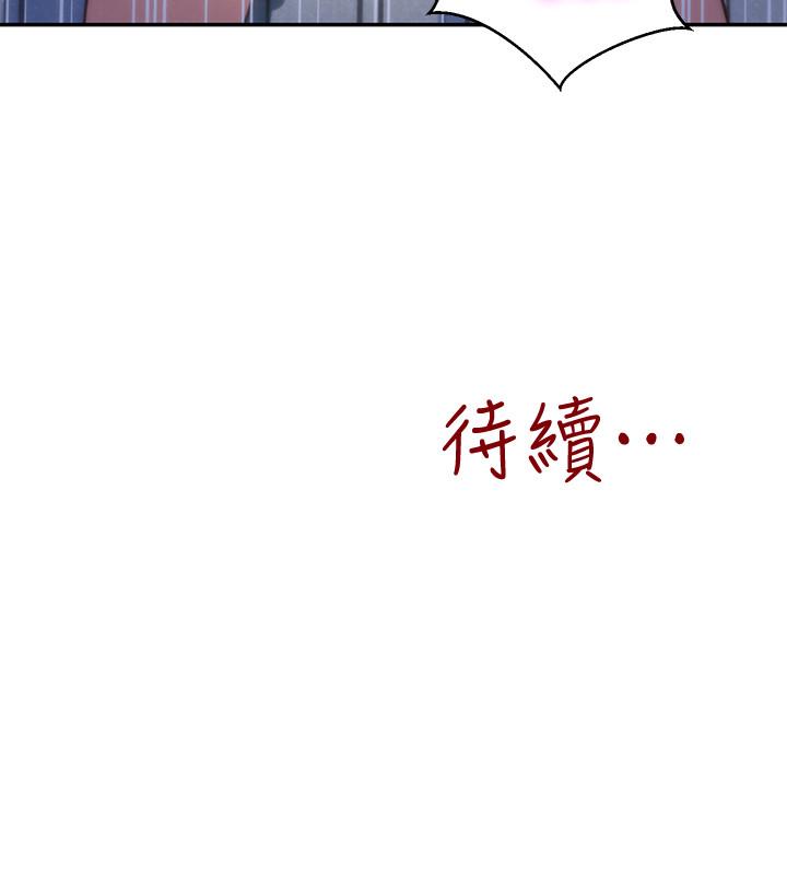 第33話-終於跟愛慕已久的她... - 第43.jpg页