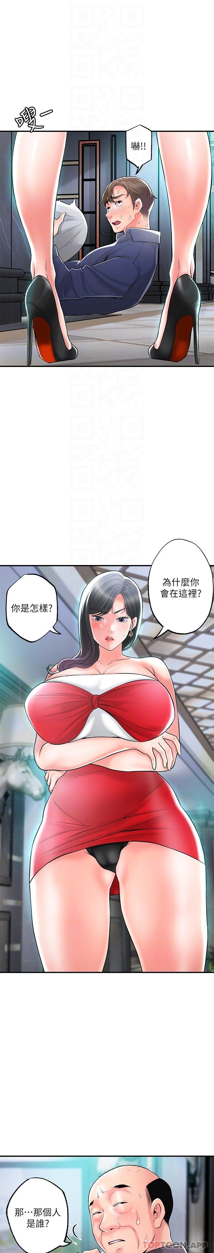 第89话-岳母变成女婿的玩具 - 第13.jpg页