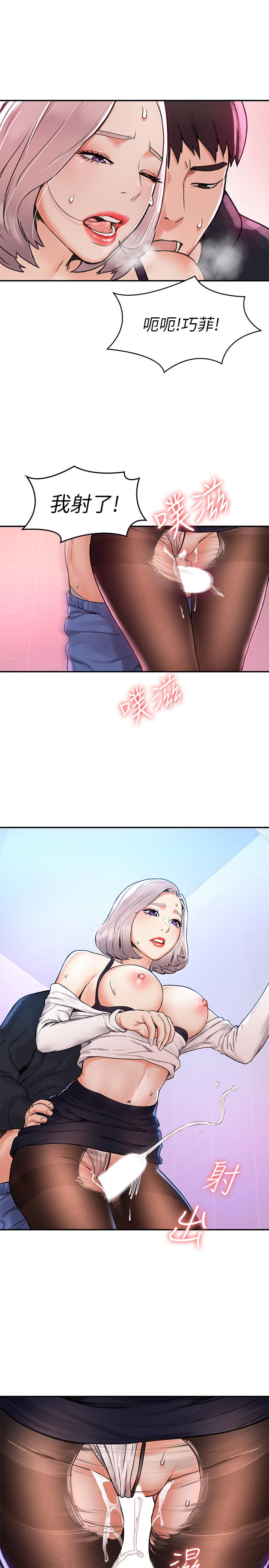 第5話-濕漉漉的三角地帶 - 第21.jpg页