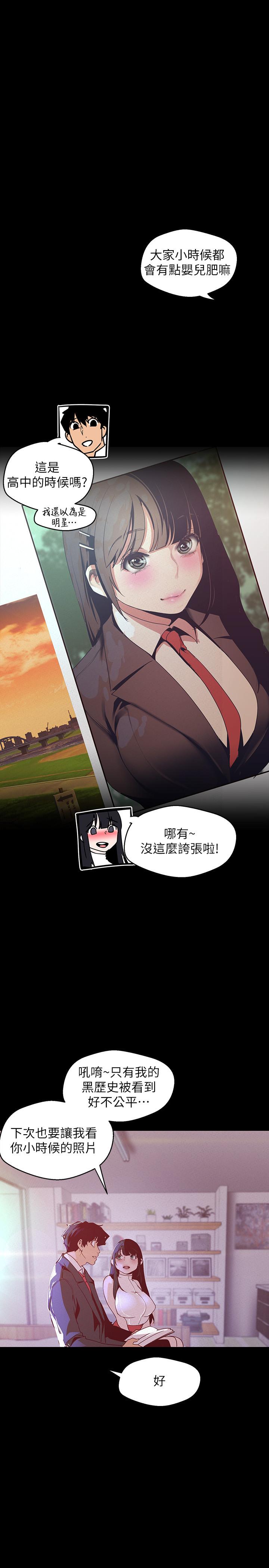 第114話-主人，要來我家坐坐嗎 - 第27.jpg页