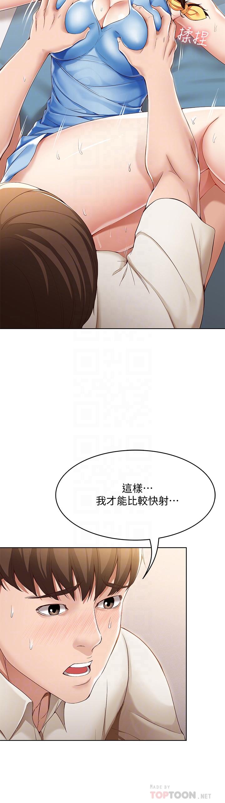 第13話-停不下來 - 第12.jpg页