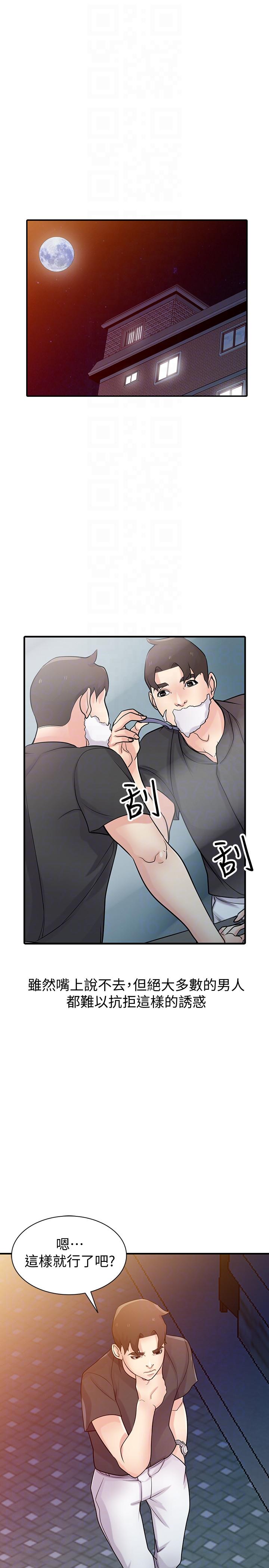 第41話-同學會的危險誘惑 - 第17.jpg页