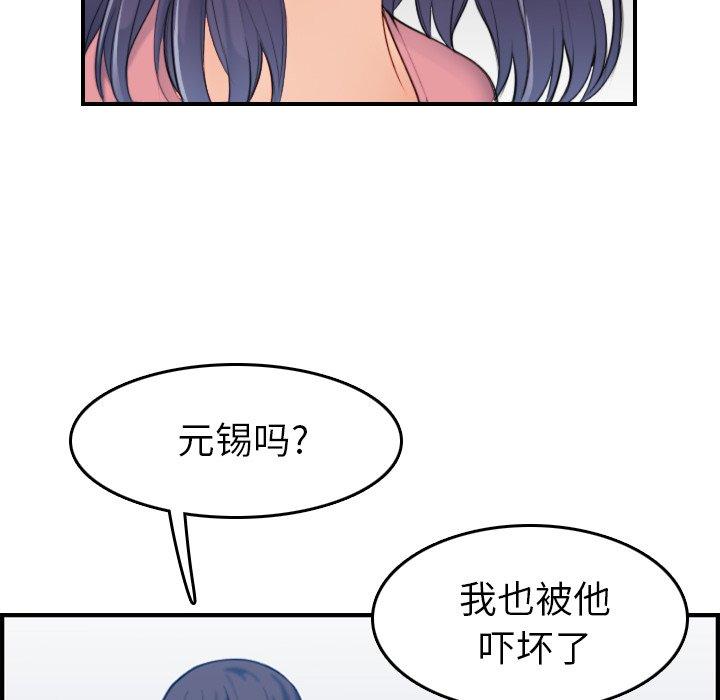 第 32 话 - 第56.jpg页
