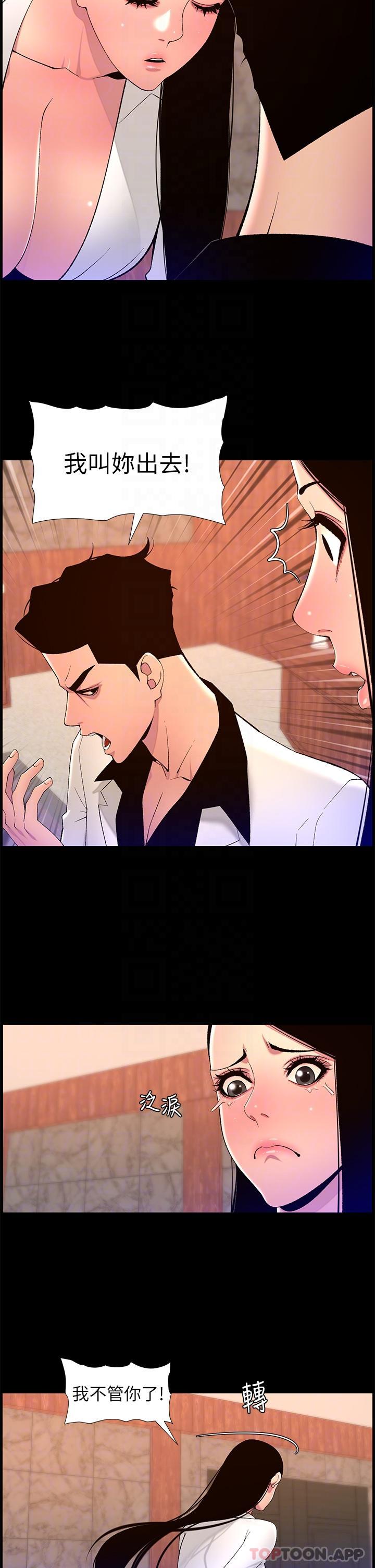 第71话-新来的信徒 - 第22.jpg页