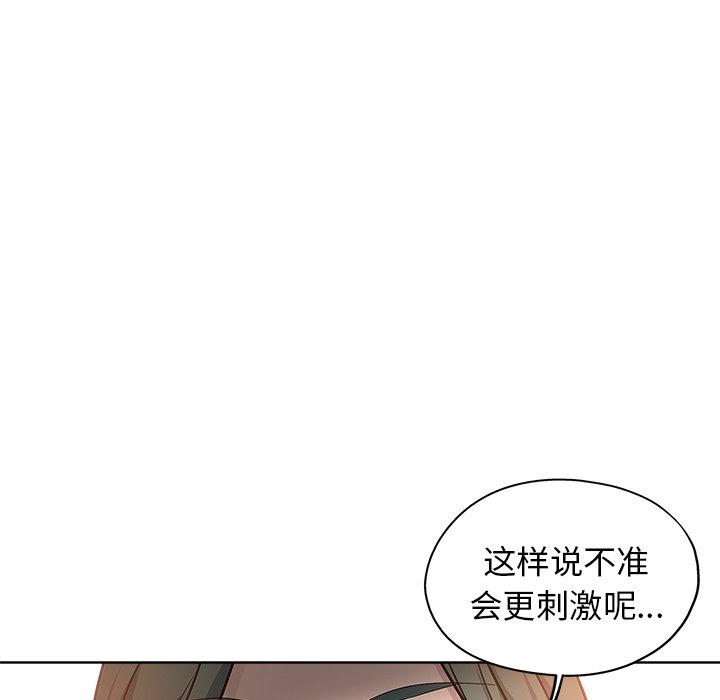 第 13 话 - 第94.jpg页
