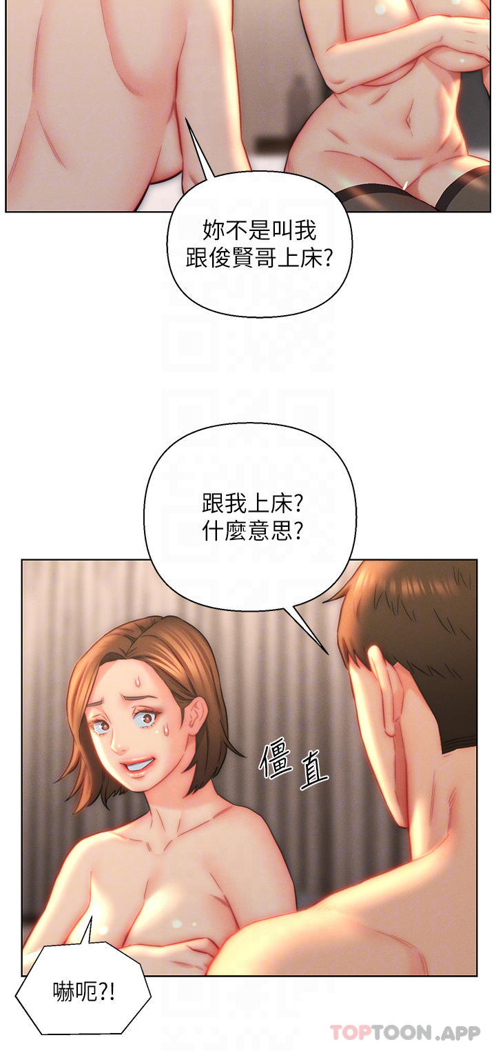 第24话-母女俩通通射好射满 - 第4.jpg页