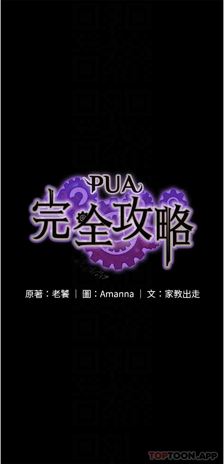 第3话-控制恶霸女上司的催眠 - 第4.jpg页