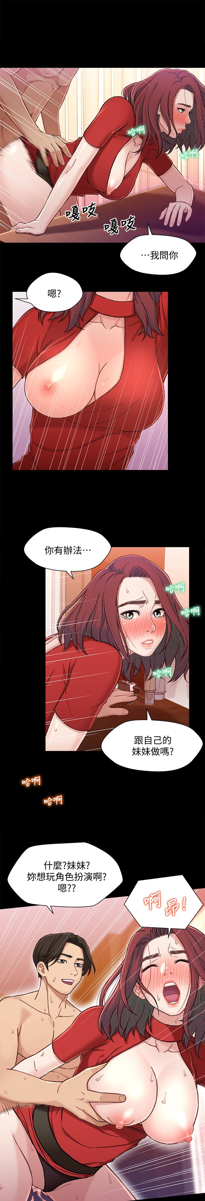 第8話-逐漸打開心房的小橘 - 第32.jpg页