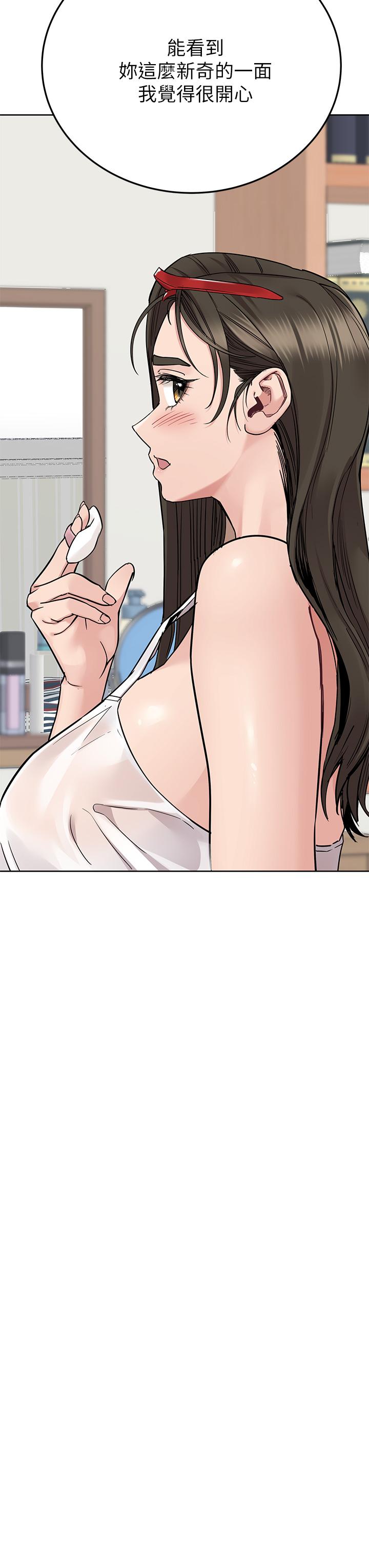 第81话-想紧紧♥抱着你 - 第59.jpg页
