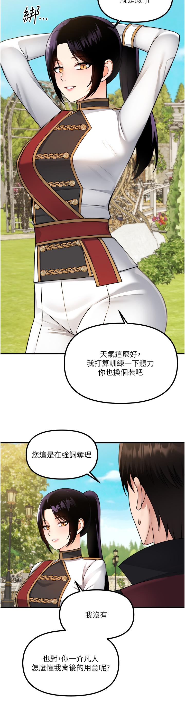 第56話-渴望迪歐拉德的女人們 - 第26.jpg页