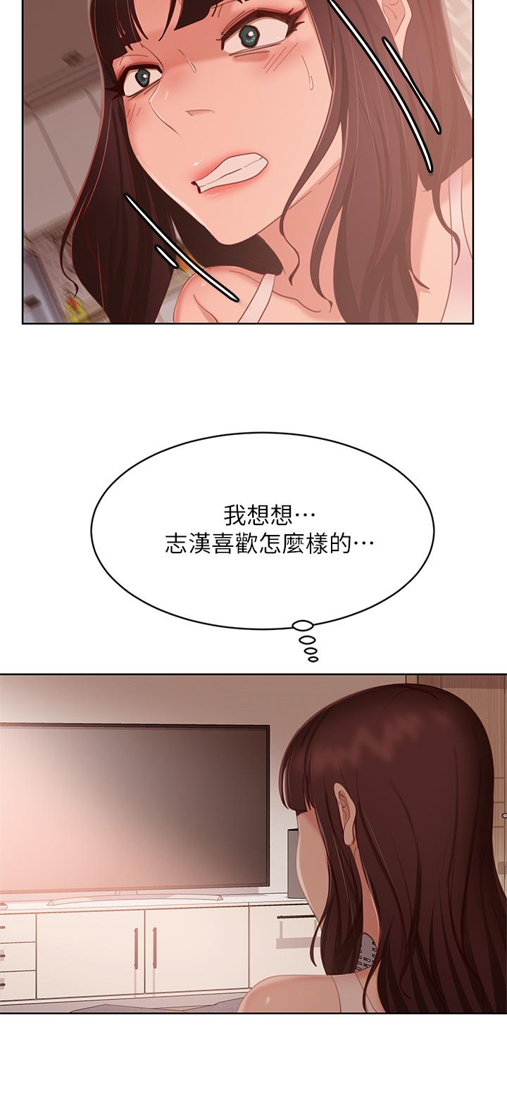 第61话-主人，让我来为您服务吧 - 第26.jpg页