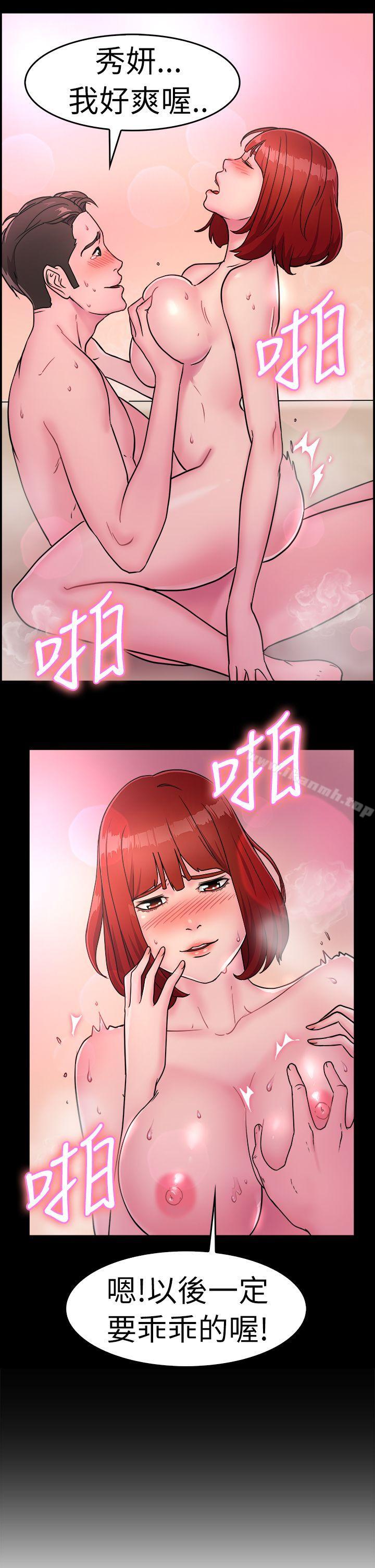 第11话 醉爱前女友家(中) - 第19.jpg页