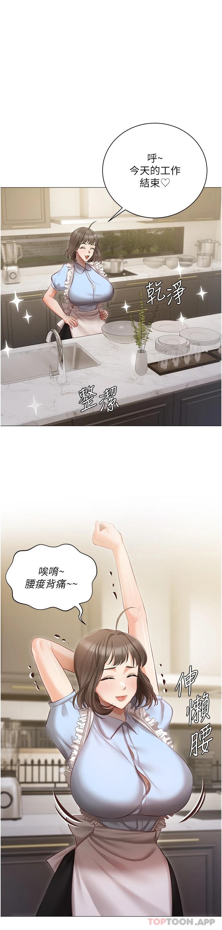 第16话-我也…想被插… - 第32.jpg页