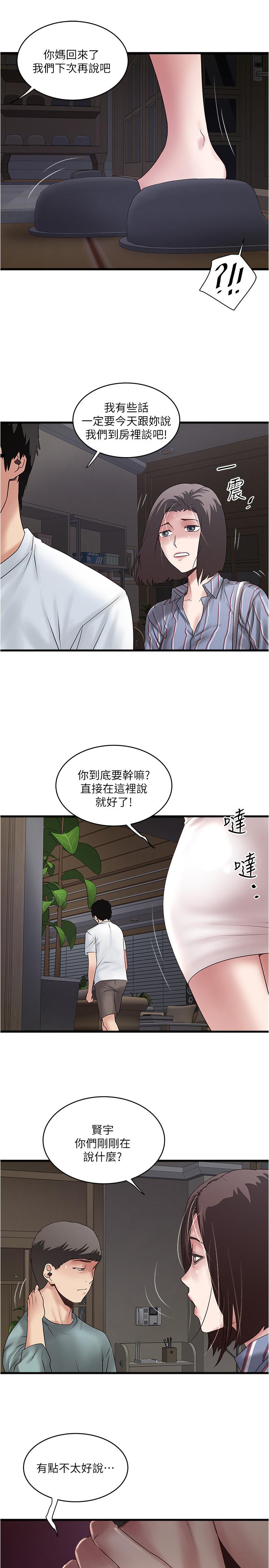 第93话-尖叫声响彻泌尿科 - 第9.jpg页