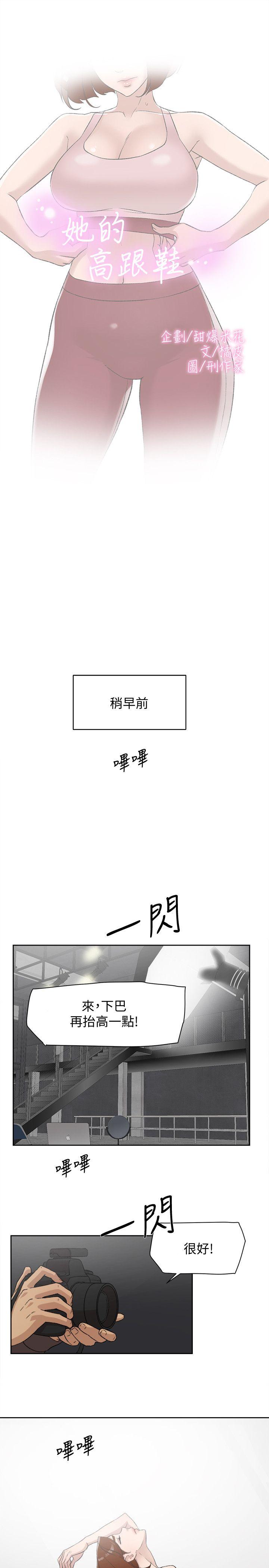第87话-因為我喜歡你 - 第2.jpg页