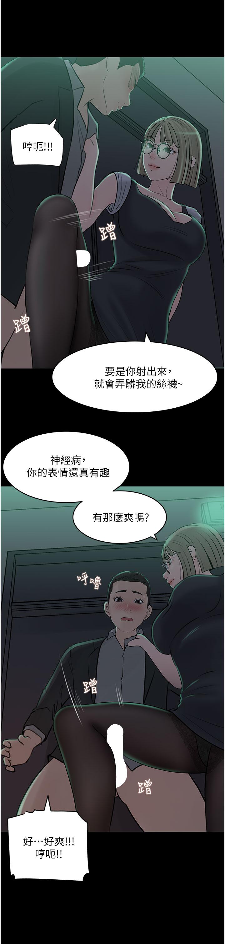 第24話-在公共場合淫水流不停 - 第25.jpg页