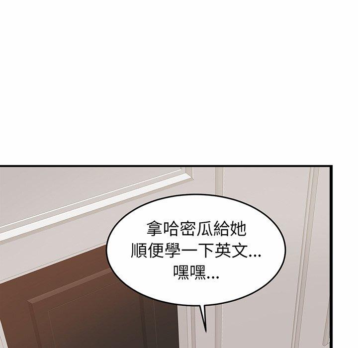 第2话 - 第89.jpg页