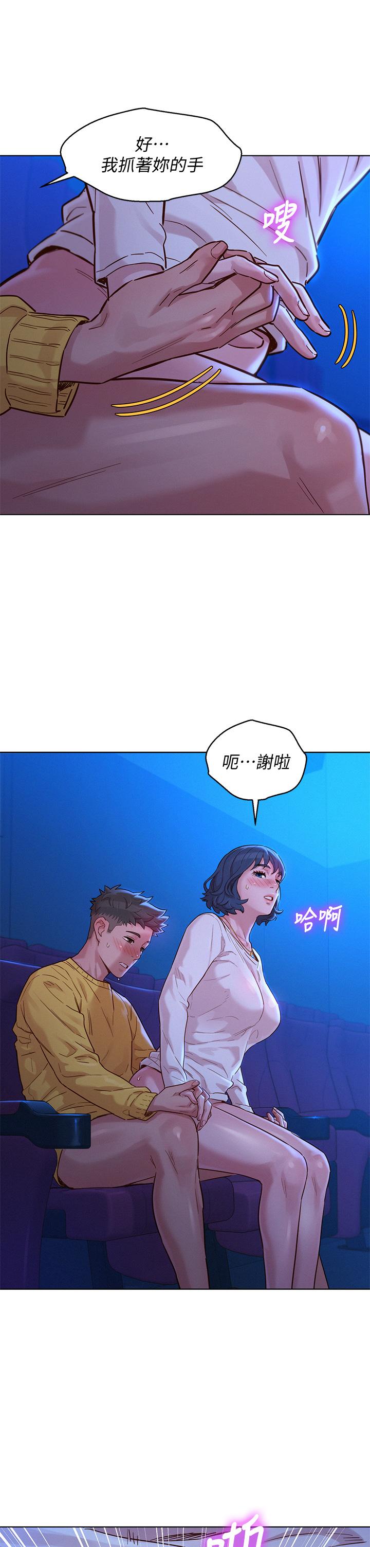 第149话-在電影院中恣意纏綿 - 第9.jpg页