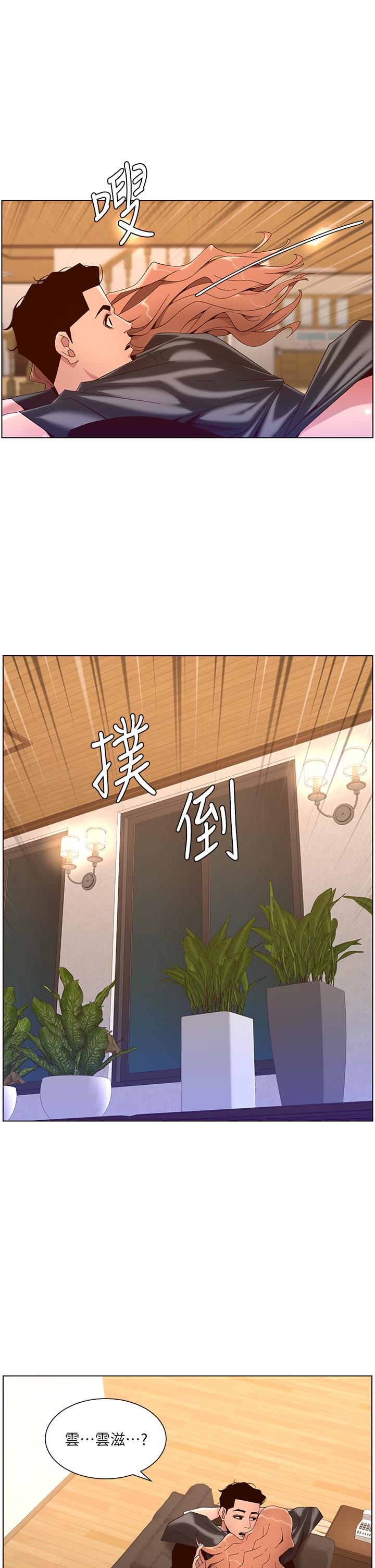 第45話-你可以上我嗎 - 第17.jpg页