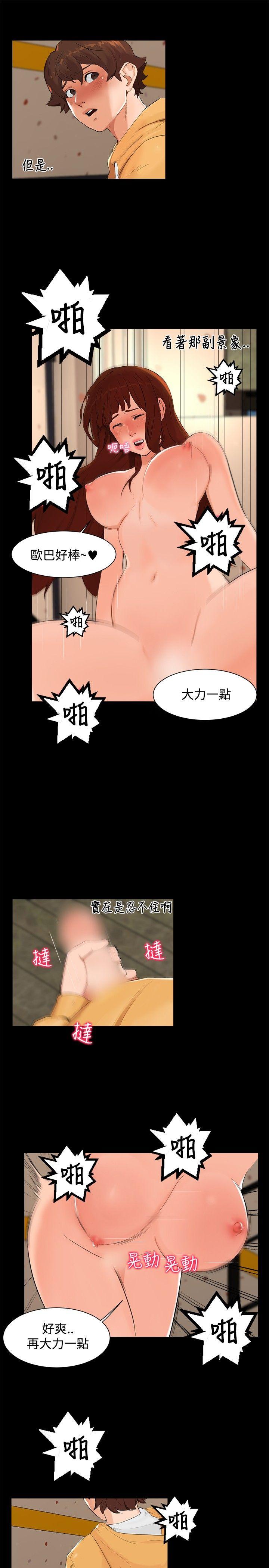 第 5 话