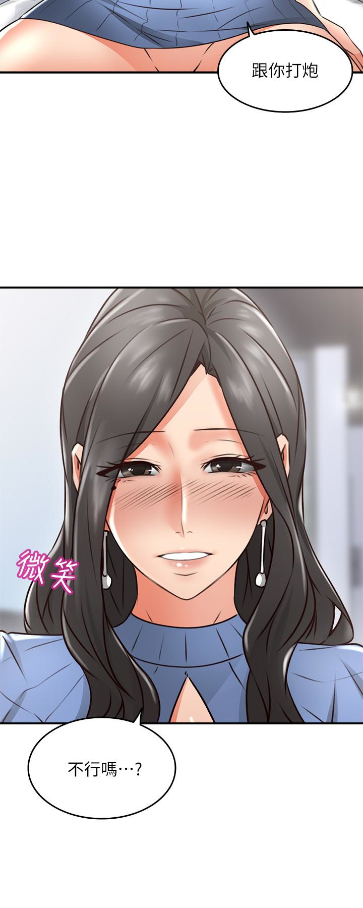 第11話-我今天沒穿內褲… - 第42.jpg页