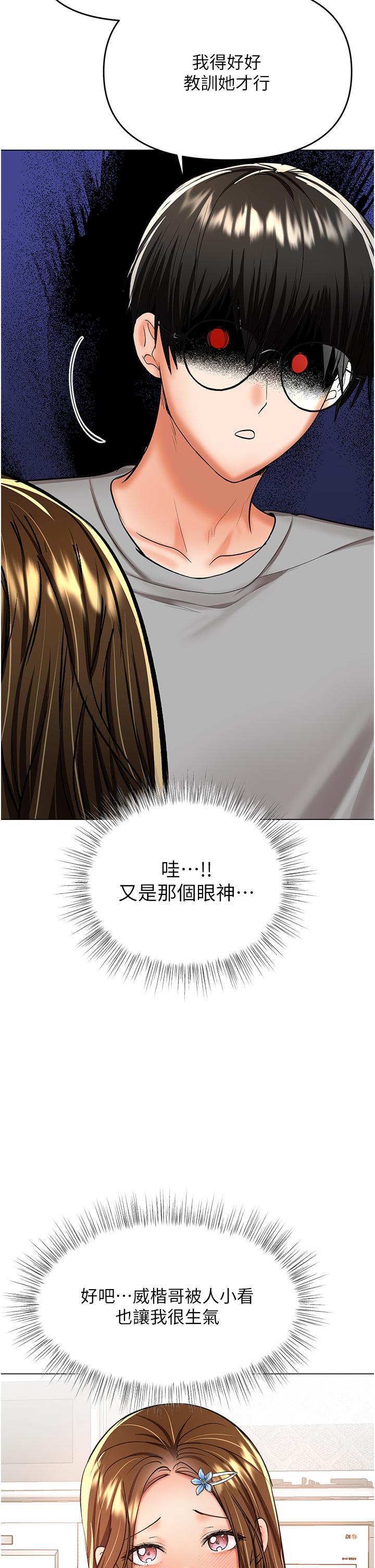 第50话-与蕾丝边的2vs2大战 - 第44.jpg页