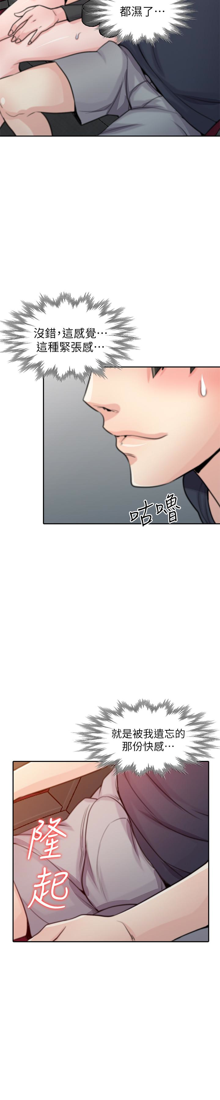 第56話-瞞著姊姊的行動… - 第17.jpg页