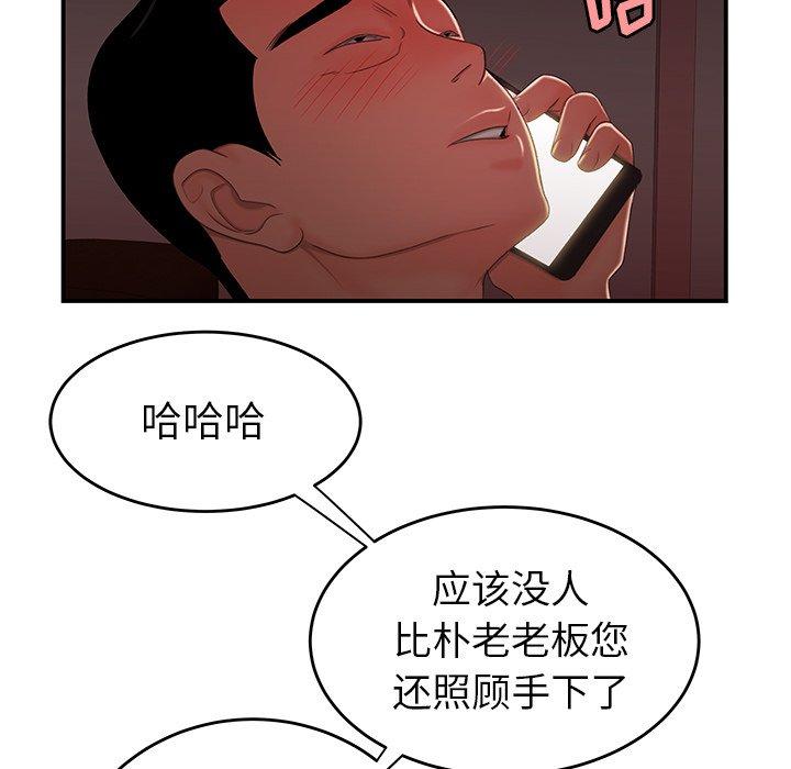 第 26 话 - 第85.jpg页