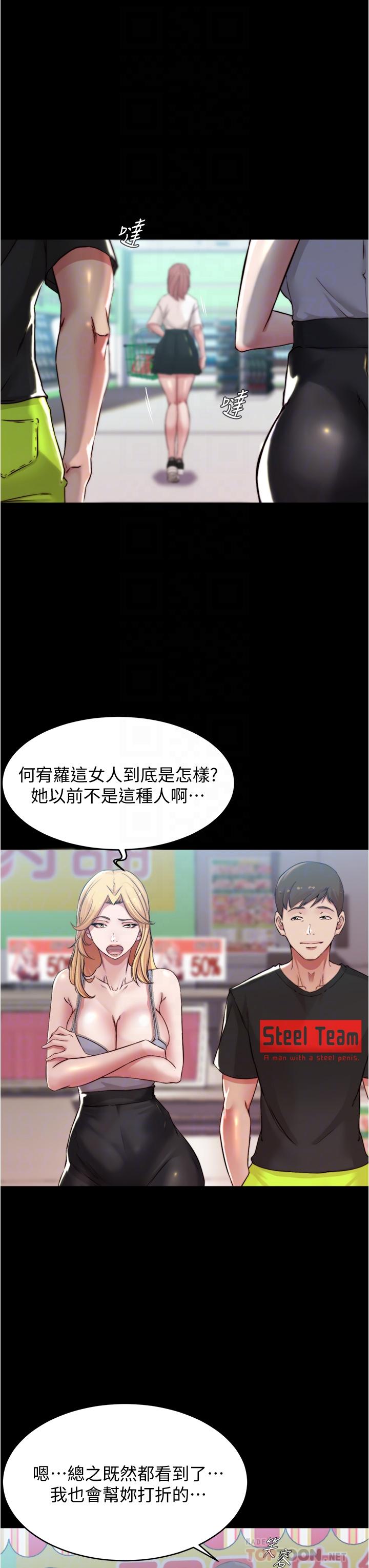 第62話-測試野外裸露 - 第12.jpg页