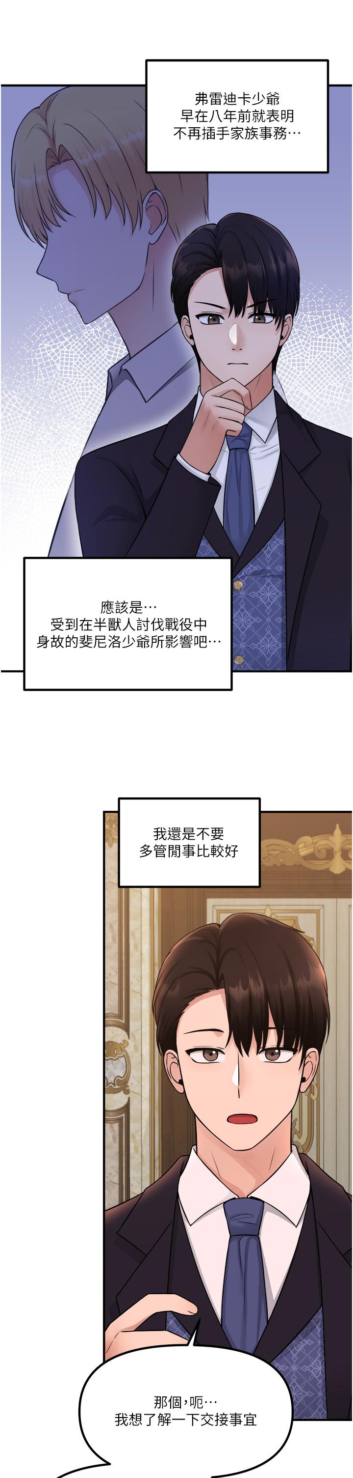 第35話-請粗魯的把我拖走 - 第5.jpg页