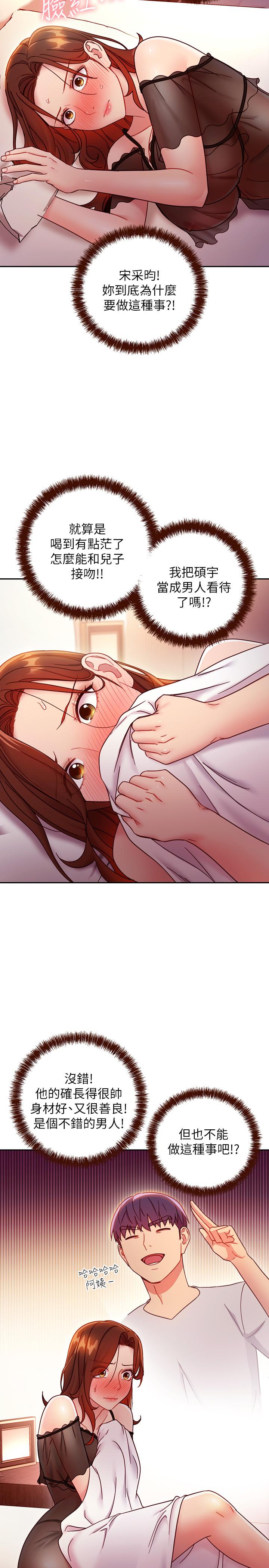 第56話-兒子覬覦爸爸的女人 - 第33.jpg页