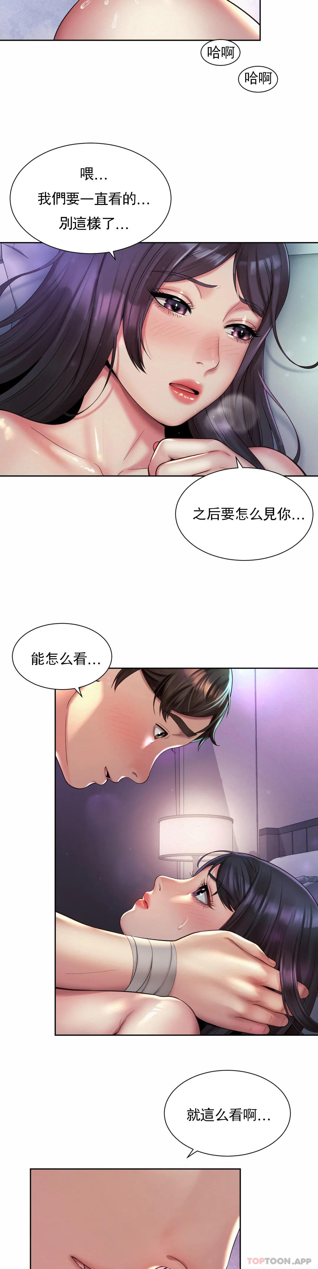 第24话-来做一次吧 - 第11.jpg页