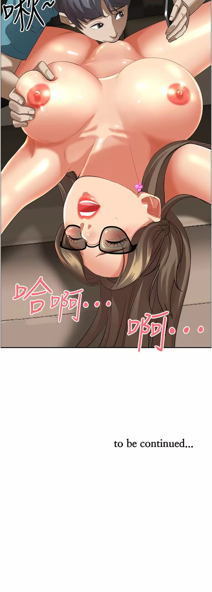 第59话-快点扑倒我 - 第50.jpg页