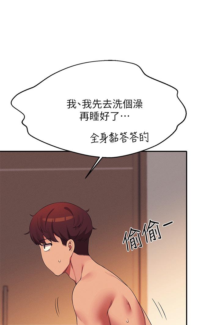 第67話-做完上次被打斷的事吧 - 第1.jpg页