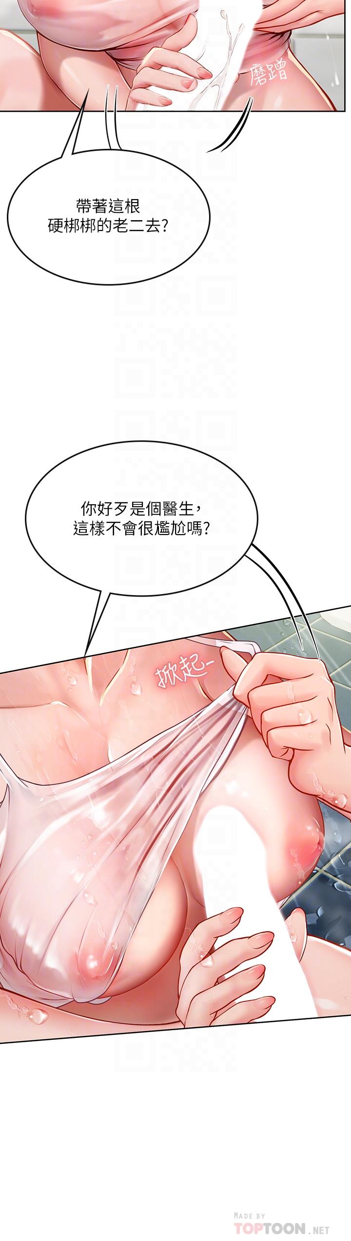 第18話-在浴室發情的母狗 - 第14.jpg页
