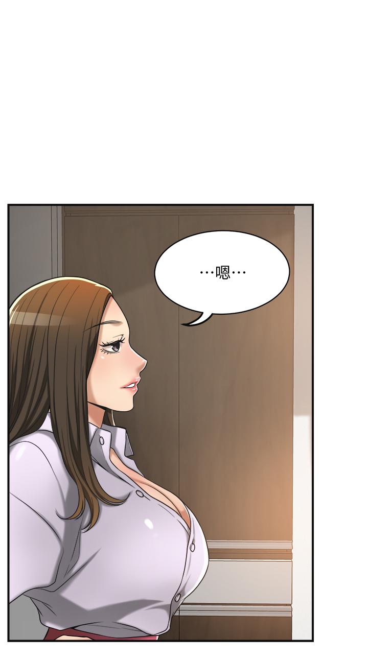 第17話-射在我嘴裡吧 - 第1.jpg页