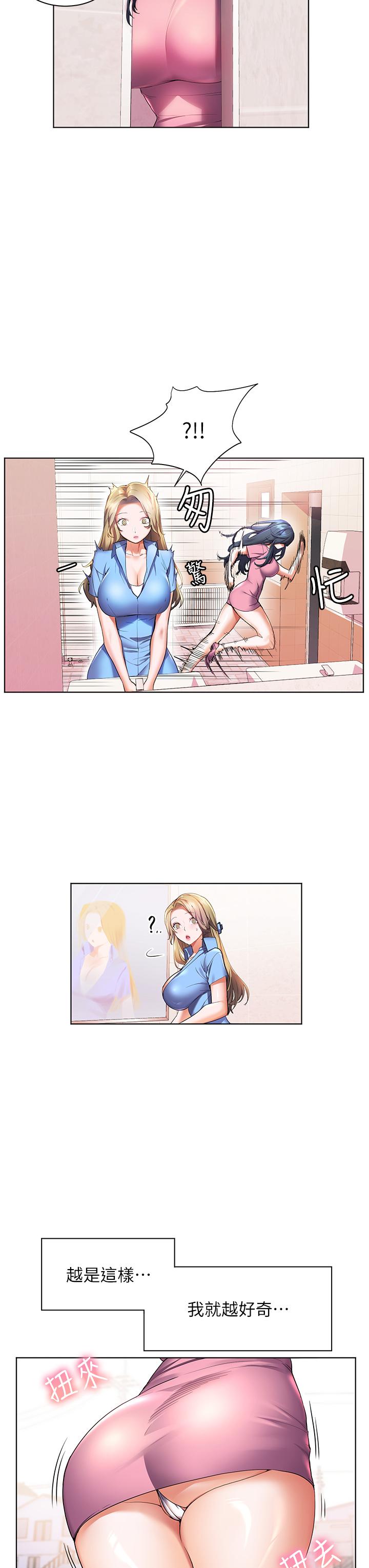 第26話-被志偉壯碩的身軀撲倒 - 第3.jpg页