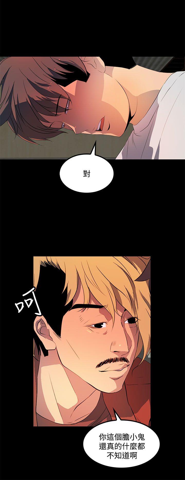 第 33 话 - 第12.jpg页